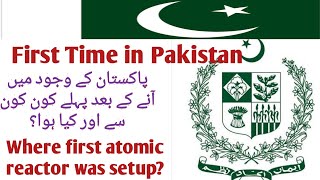 First time in Pakistan || General Knowledge Questions about Pakistan || Pakistan Information screenshot 4