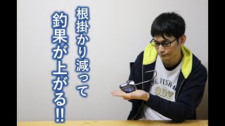 知らないうちに釣果が下がる？抵抗系ジグヘッドを使うときの２つの注意点と対処法とは？