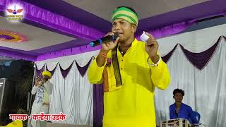 Chad Aaye Dada Ke Desh Kanhaiya Uikey Full Hd