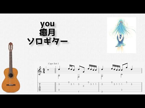 you (Fingerstyle) - Higurashi: When They Cry