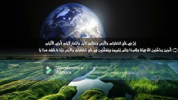 سورة آل عمران: الآيات 190-191-192 "إن في خلق السماوات و الأرض" |عمر القاضي