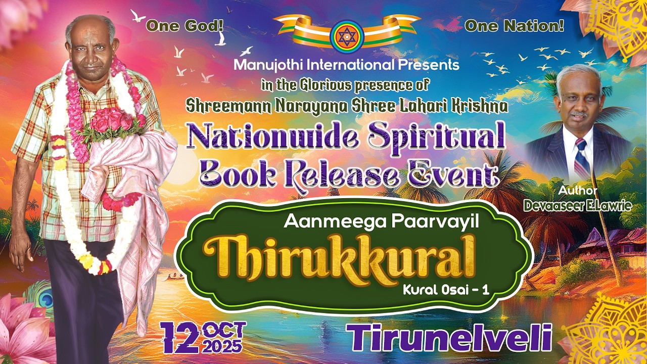 Tirunelveli | Nationwide Spiritual Book Release Event | Aanmeega Paarvayil Thirukkural_1 | 12Oct2025