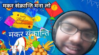 Makar Sakranti Photo maker app 2023 |How to use an app|Happy Makar Sakranti 2023 screenshot 5