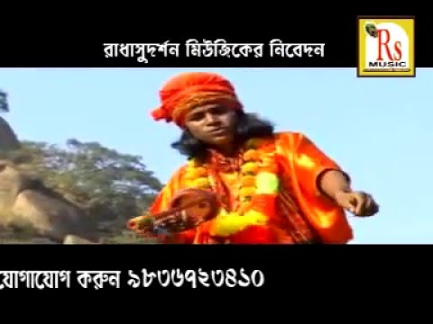 Bengali FOLK Song | Agekar Charitra Gathon | Devotional | Samiran Das | Bengali Songs 2016