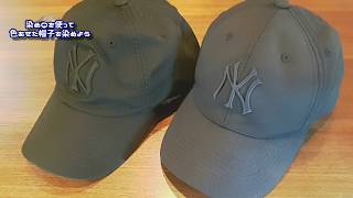 染めQのスプレーで色褪せた帽子を復活!!