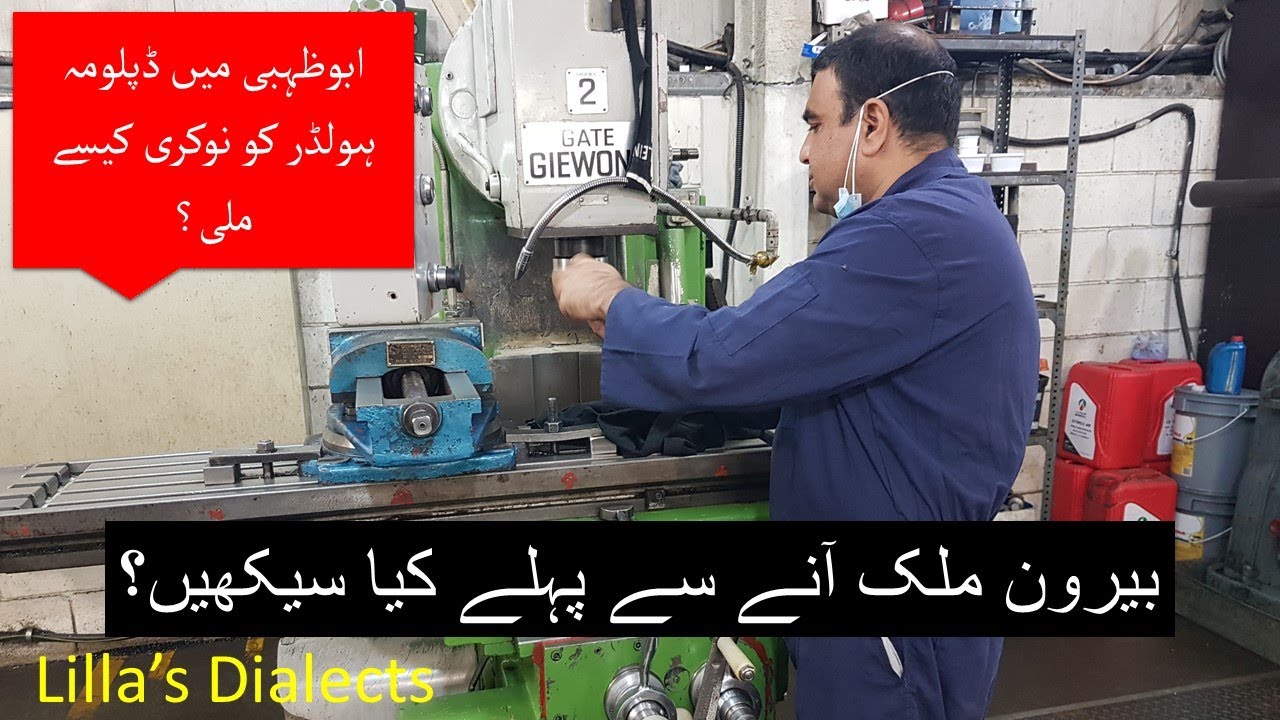 How diploma holder can get job in Dubai & Abu Dhabi?