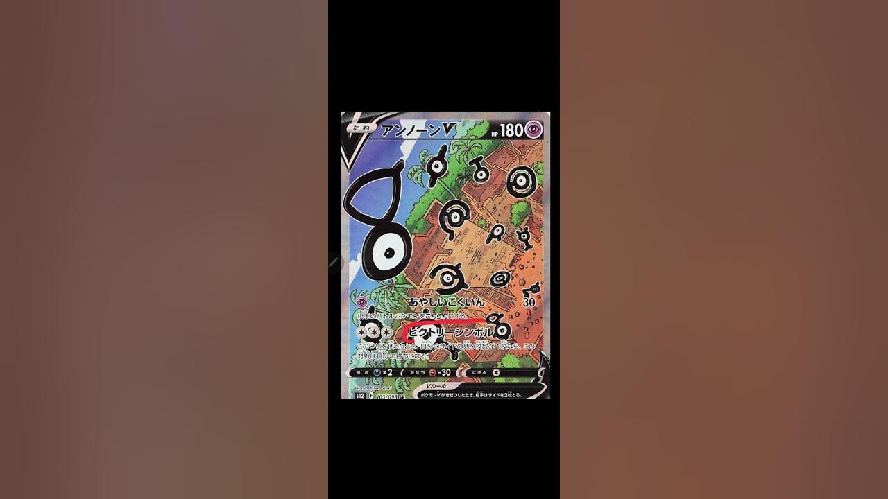 Pokémon Card Unown Letter K Pokemon Trading Card Game