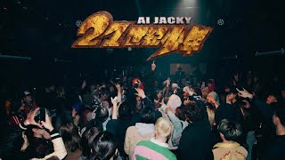 21st Century Boy - momonai & AI jacky