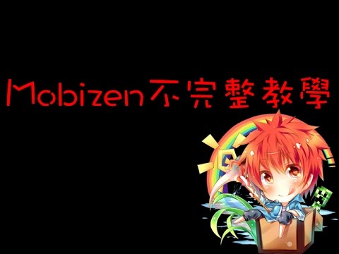 【蒼井薰】Mobizen不完整教學影片『手機直接實況、手機畫面擷取教學』