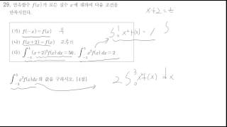 2014년시행 7월 교육청 모의고사 B형 29번