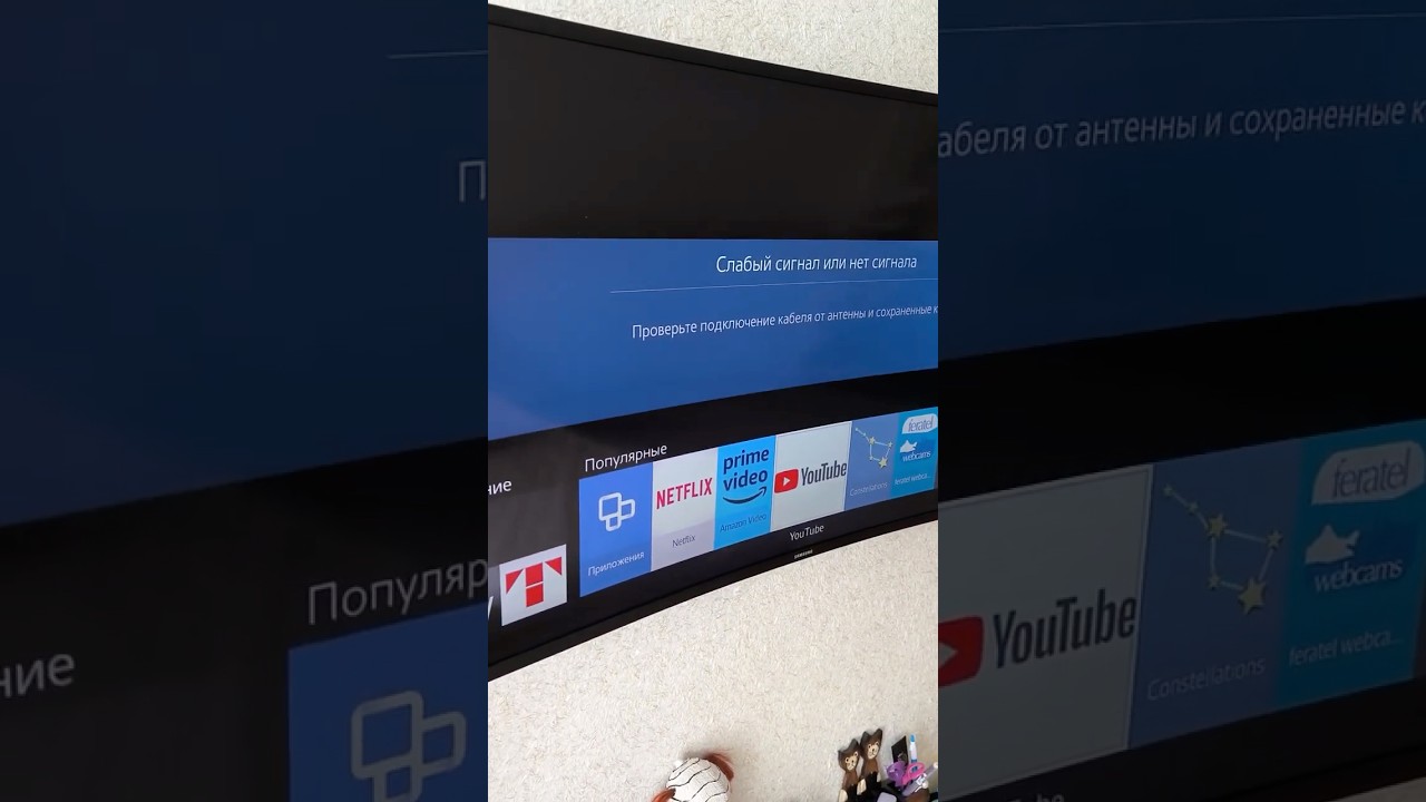 Как настроить телевизор! 