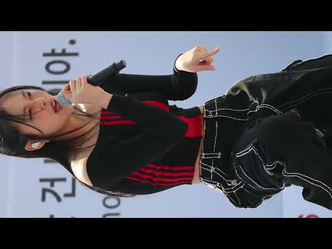 230319 비비 BIBI 'she got it' 2023서울마라톤 60f 직캠