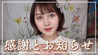 【お知らせ】40万人突破記念コスメボックスプレゼント【崩れない】