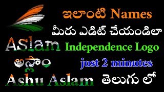 Make Independence day name logo | Iindependence day special editing screenshot 5