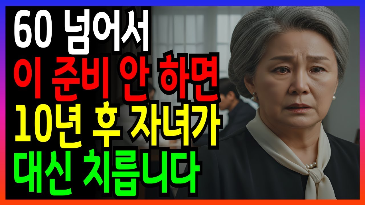자녀에게 '우리 부모님은 정말 대단하다'는 말 듣기