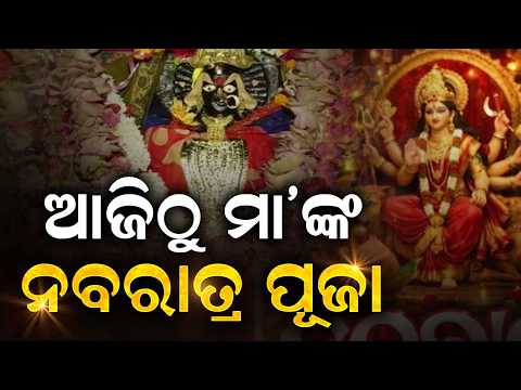 Navratri Celebrations Begin: Devotees Worship Maa Shailaputri | Argus News