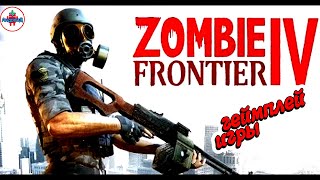 Zombie Frontier 4 for Android стрельба 3D - геймплей игры Zombie Frontier 4 👹👹👹 screenshot 2