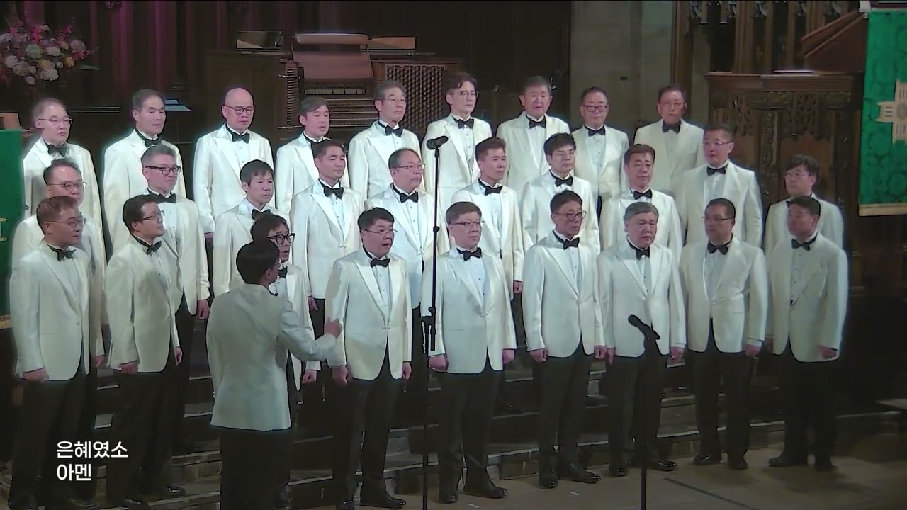 은혜 - LA 남성 선교 합창단