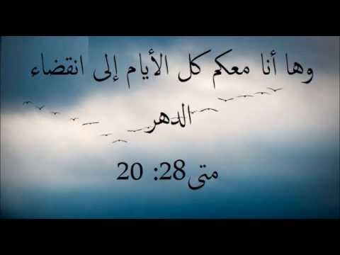 وعظة لقداسة البابا شنودة ها انا معكم كل الايام