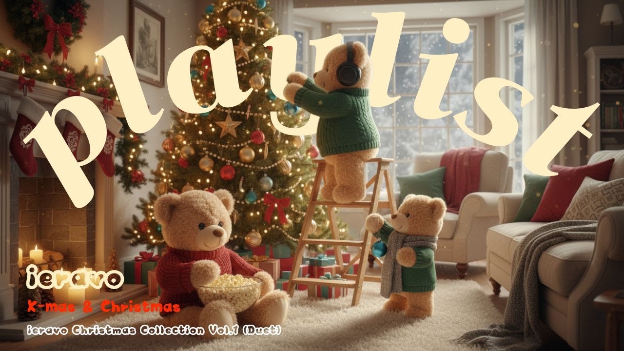 🎄 Рождественский плейлист дуэтов 🎧 Уютный кэрол-поп для кафе и учебы ✨ Без рекламы | ieravo