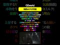 OZworld 韻踏みすぎ問題#69
