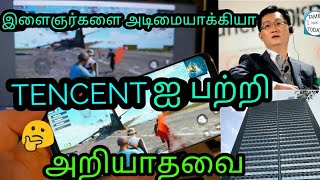 Tencent company tamil | Tamil topiC today screenshot 5