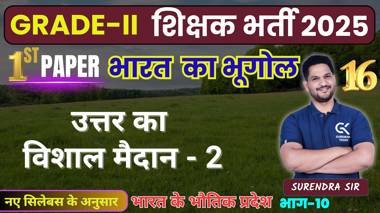 RPSC 2nd grade Teacher | उत्तर का विशाल मैदान भाग 2 | Northern Plains of India | Indian Geography