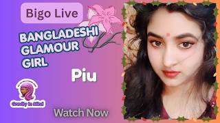 Piu Bigo Live Bigo hot girl #periscope #foryou #trending #love #livevideocall #fyp বাংলাদেশী মেয়ে
