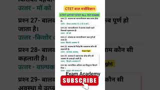 ✅ CTET CDP Most Important Questions 2026 | बार-बार पूछे जाने वाले प्रश्न #CTET2026 #CTET #CDP
