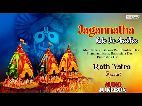 Rath Yatra Special | Odia Devotional Songs | Jagannath Bhajans | Audio Jukebox