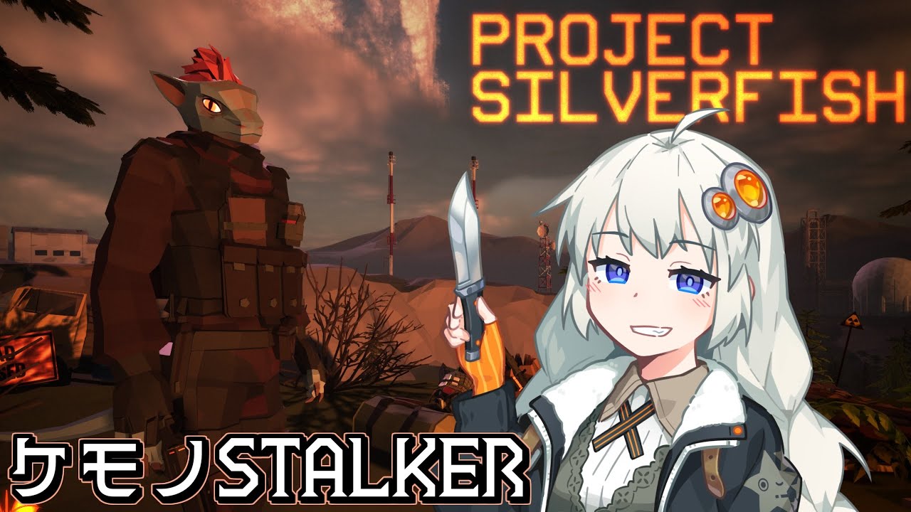 【Project Silverfish】タルコフ×STALKER系FPS！ゾーンで命懸けの金稼ぎ【3400円: 圧倒的に好評】