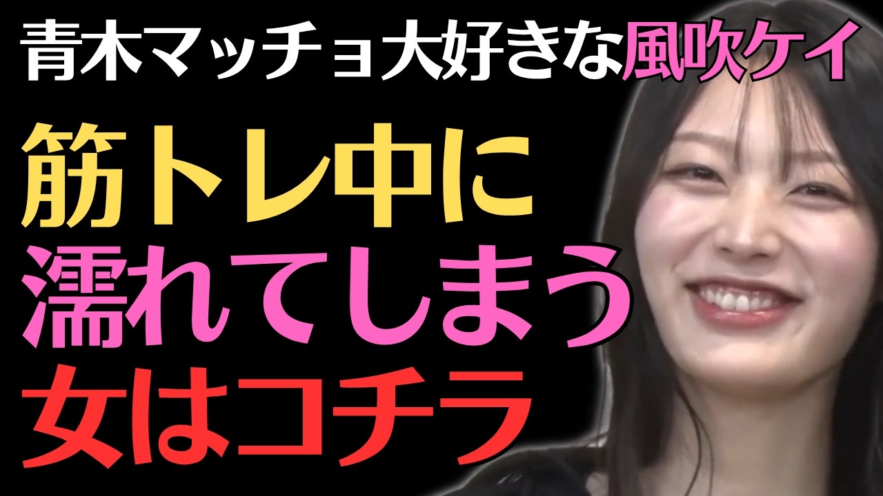 ㊗100万再生【風吹ケイ】青木マッチョと待望の第２弾／佐久間宣行のNOBROCK TV