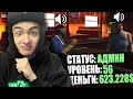 ВЗЛОМАЛИ АДМИНА И ЗАБАНИЛИ ЕГО В GTA SAMP! + ПРАНК СТРИМЕРА