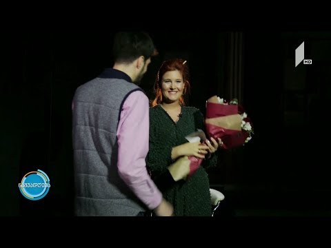 #ნაშუადღევს “იყავი ჩემი ვალენტინი“