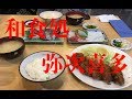 【隼女子】#66 和食処 弥次喜多 GSX1300R 隼 Ninja ZX-14R