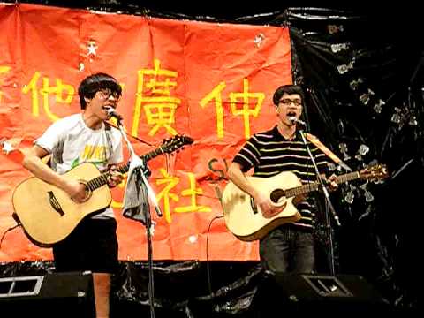 09.10/27廣仲@政大 我愛你