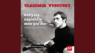 Kazhdomu khochetsya malost' pogret'sya… (Live, 1966)