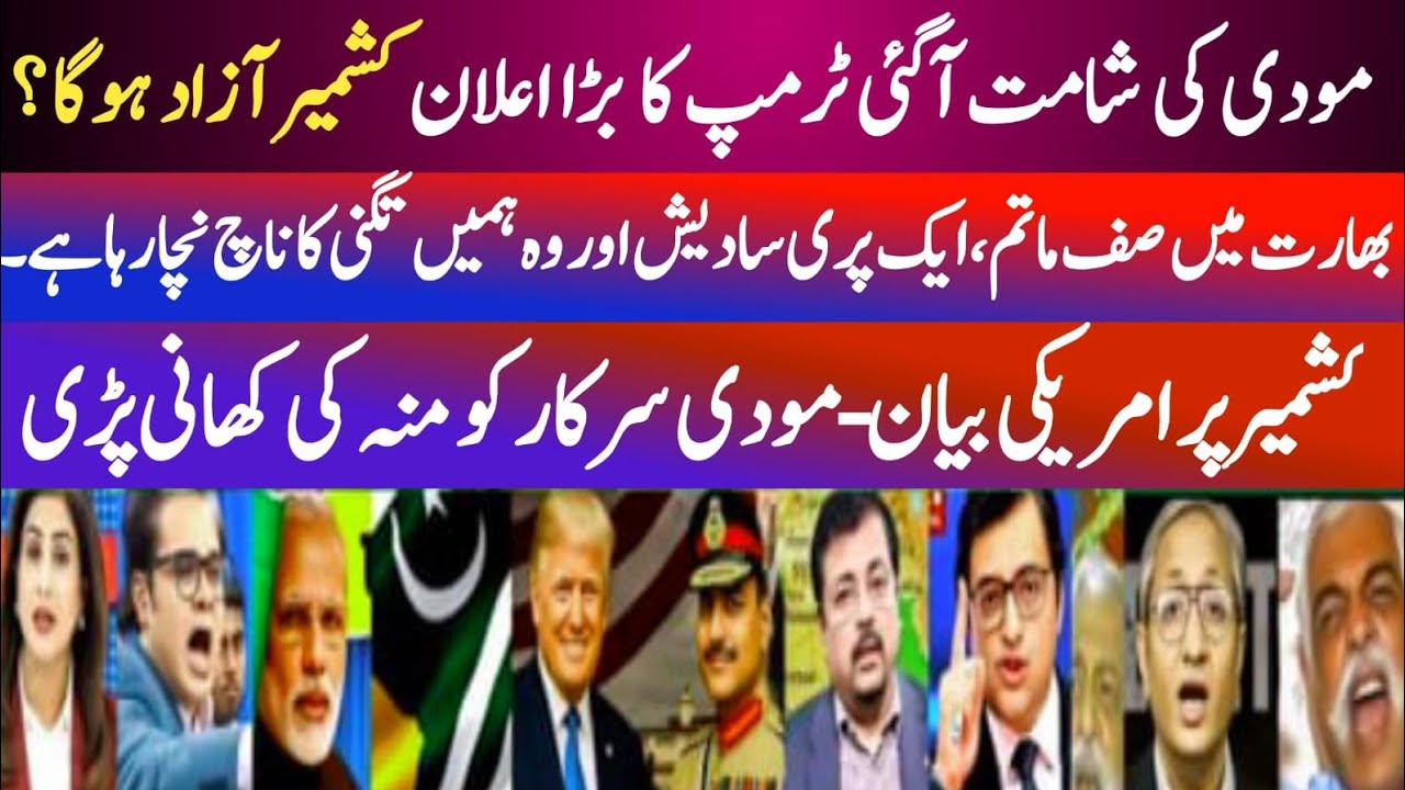 "Trump's Kashmir Bombshell Shocks India Pakistan Reacts with Surprise!"