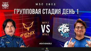 РУ | Групповая Стадия MSC | День 1 | FNX vs EVOS | ИГРА 3