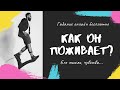 Гадание Онлайн "Как Он Поживает: Его Мысли, Чувства..." | Таро Онлайн