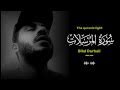 Surah Al Mursalat سوره المرسلات Bilal Darbali بلال دربلي The Quranic Light 