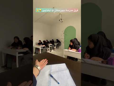 نمی دونی امروز با برچسب تشویق کار کنی یا برگه انضباط