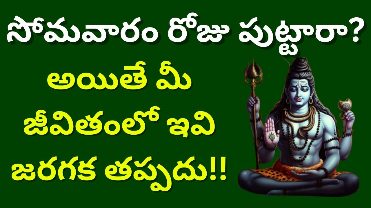 Somavaram puttina vari lakshanalu| Monday born people nature|Characteristics 2024|Astrology