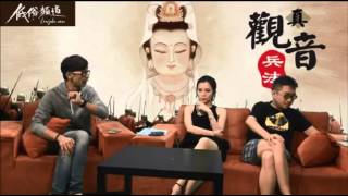 真觀音兵法 第10集 台長亂入