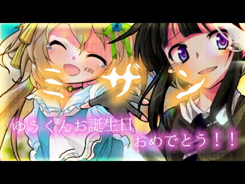 【東方PVお祝い】ミザン