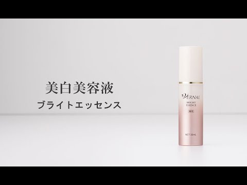 ヴァーナル[薬用]ブライトエッセンス（医薬部外品）30mL 大人の新