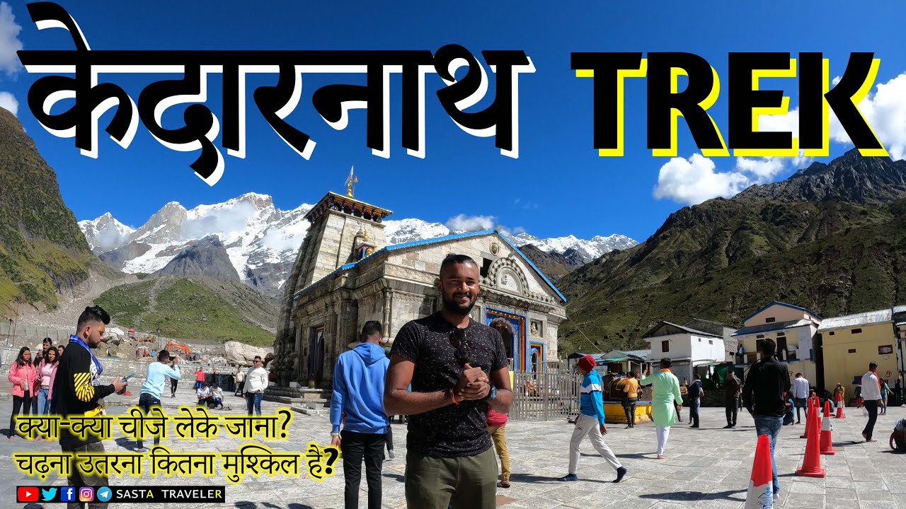 kedarnath-trekking-chadhna-utarana-saara-pura-trekking-part-11