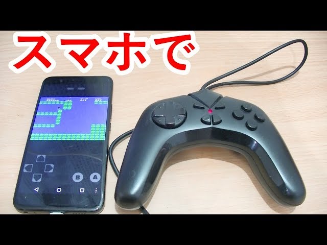 スマホで有線コントローラーを使う方法 Youtube