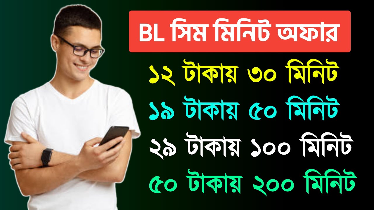 Banglalink Sim Best Minutes Pack 2023 banglalink minute pack BL