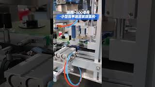 Single head nail polish bottles filler #machine #cleanerfillingmachine #factory#manufacturing#copper